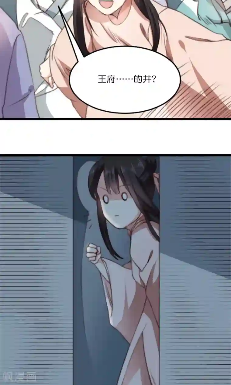 我的夫君我做主第13话 你我的情愫是真是假