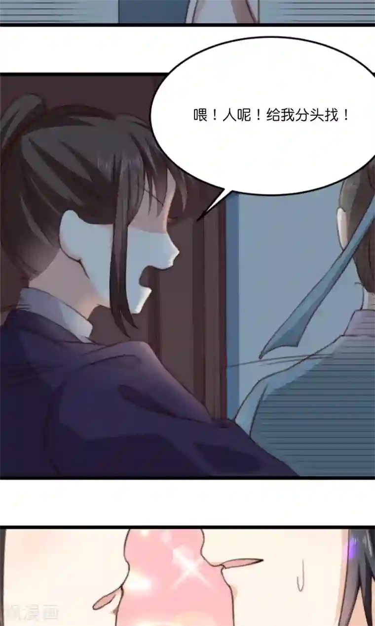 我的夫君我做主第13话 你我的情愫是真是假