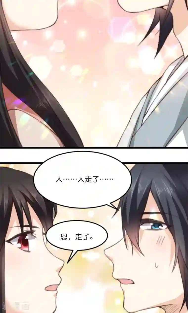 我的夫君我做主第13话 你我的情愫是真是假