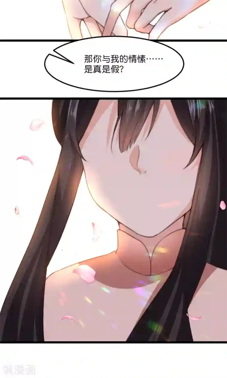 我的夫君我做主第13话 你我的情愫是真是假