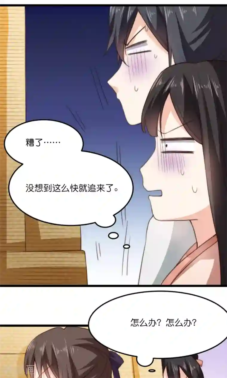 我的夫君我做主第14话 将军我可成亲了