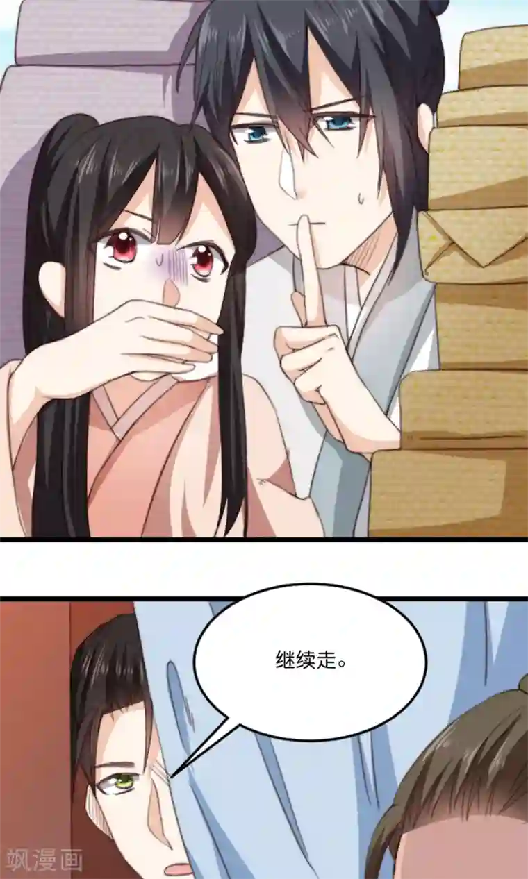 我的夫君我做主第14话 将军我可成亲了