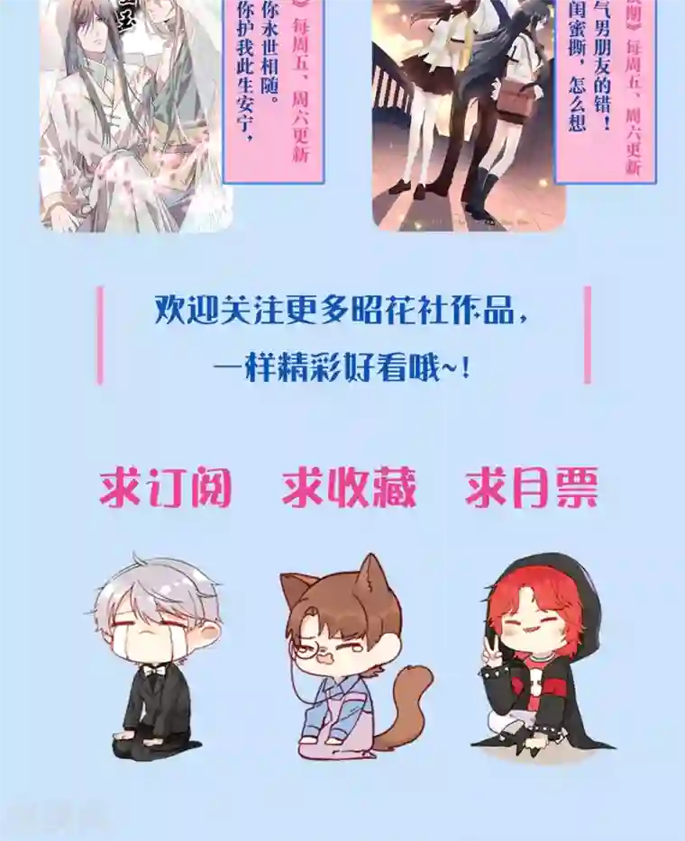 我的夫君我做主第14话 将军我可成亲了