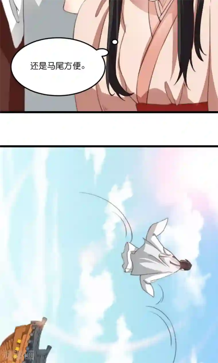 我的夫君我做主第14话 将军我可成亲了