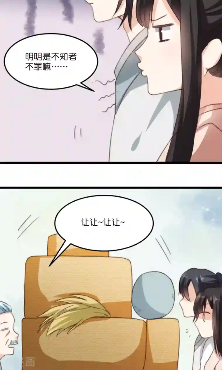 我的夫君我做主第14话 将军我可成亲了