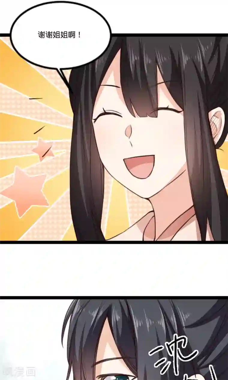 我的夫君我做主第15话 和夫君的间接接吻