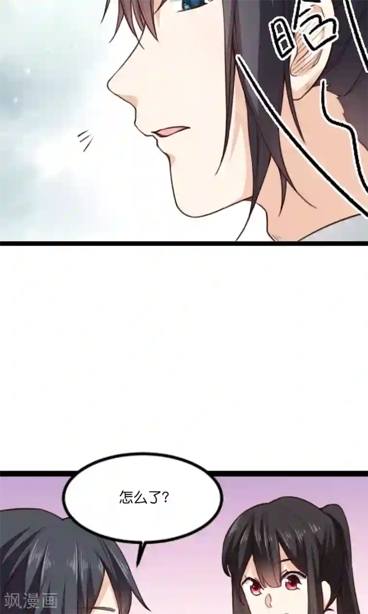 我的夫君我做主第15话 和夫君的间接接吻