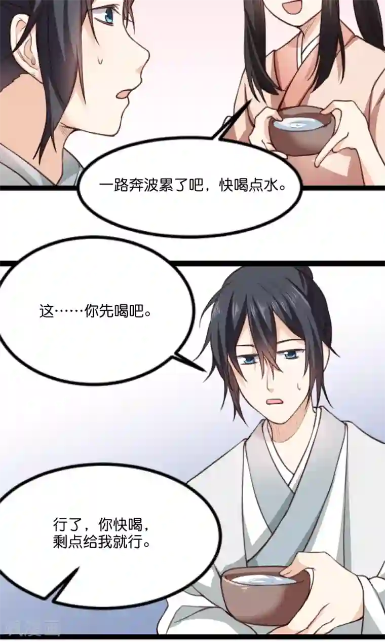 我的夫君我做主第15话 和夫君的间接接吻