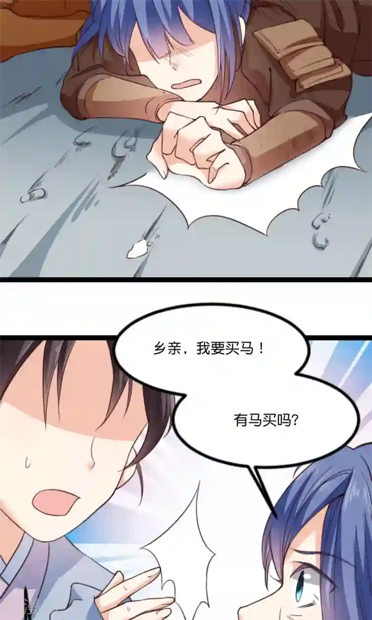 我的夫君我做主第15话 和夫君的间接接吻