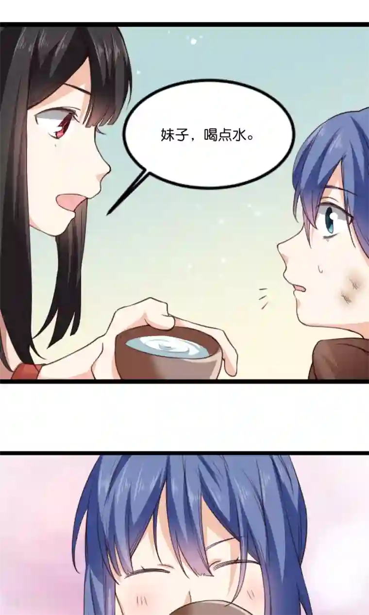 我的夫君我做主第15话 和夫君的间接接吻