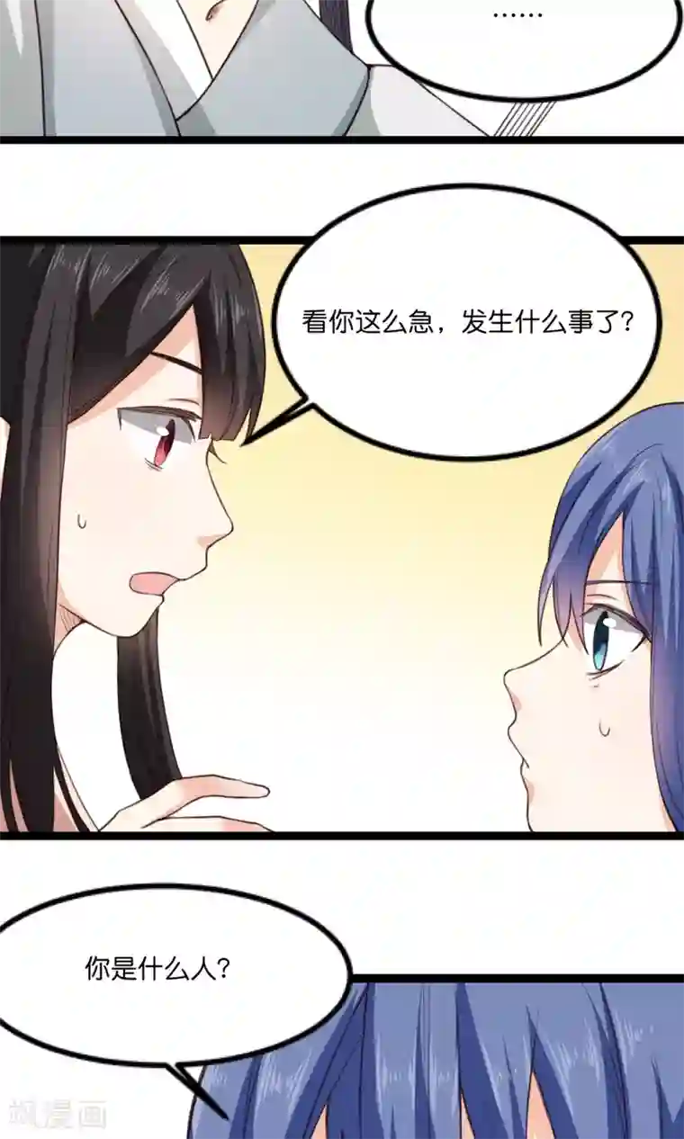 我的夫君我做主第15话 和夫君的间接接吻