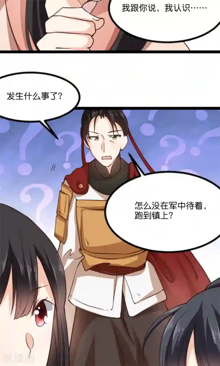 我的夫君我做主第15话 和夫君的间接接吻