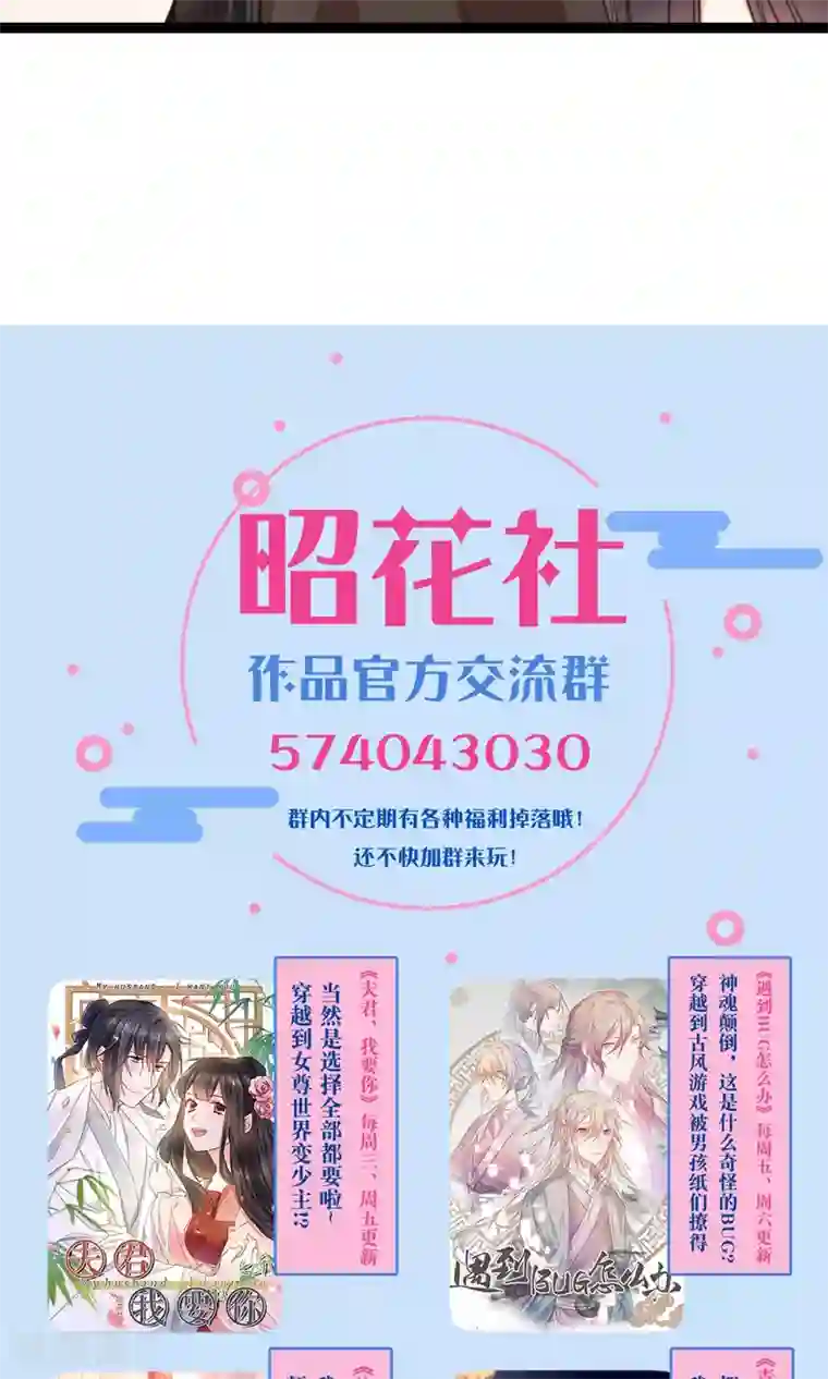 我的夫君我做主第15话 和夫君的间接接吻