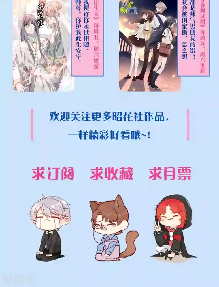 我的夫君我做主第15话 和夫君的间接接吻