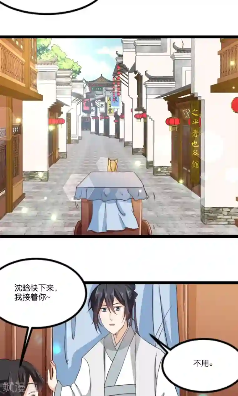 我的夫君我做主第15话 和夫君的间接接吻