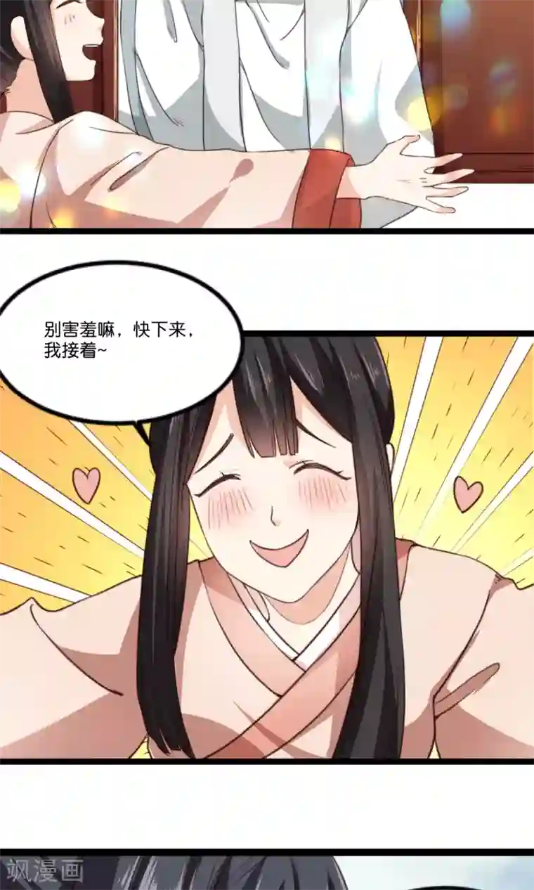 我的夫君我做主第15话 和夫君的间接接吻
