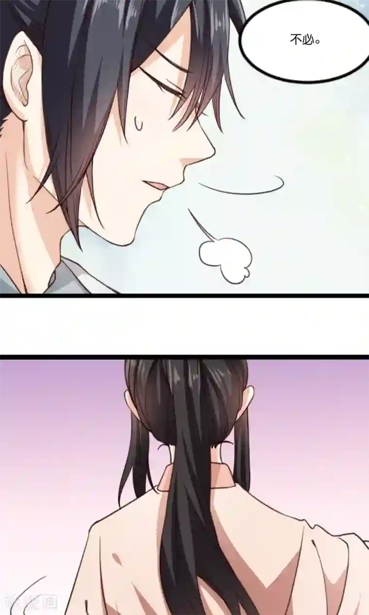 我的夫君我做主第15话 和夫君的间接接吻