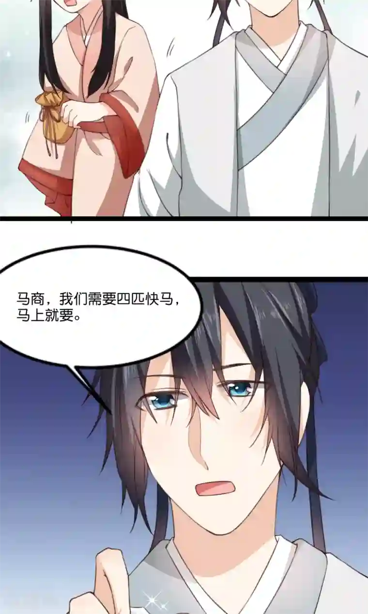 我的夫君我做主第16话 夫君给我来解渴