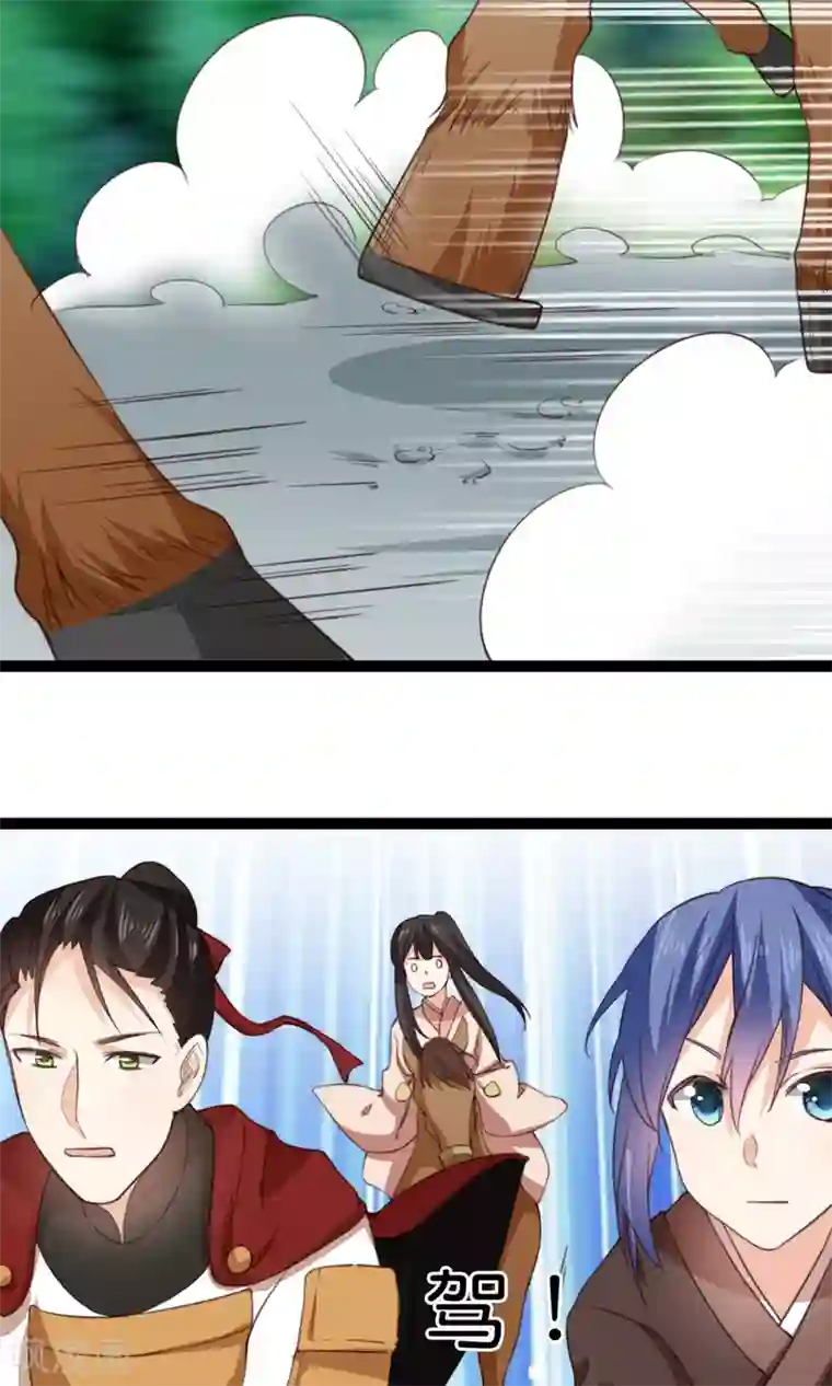 我的夫君我做主第16话 夫君给我来解渴