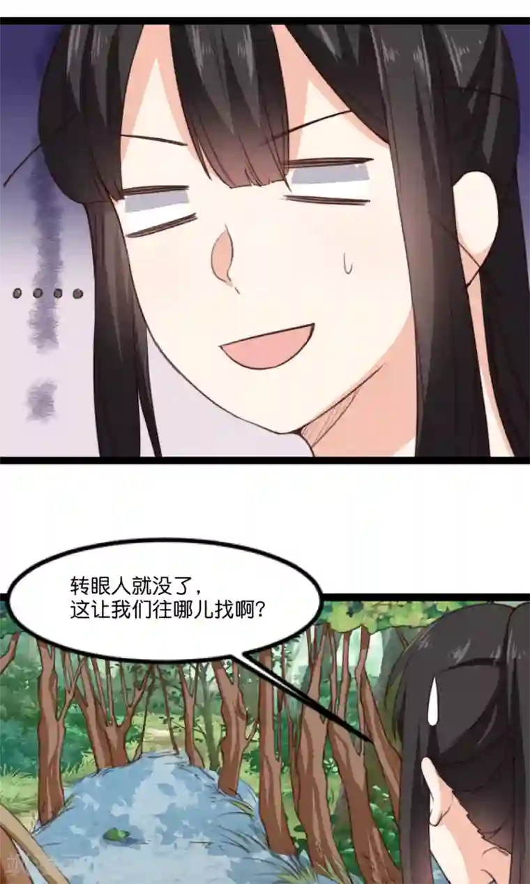 我的夫君我做主第16话 夫君给我来解渴