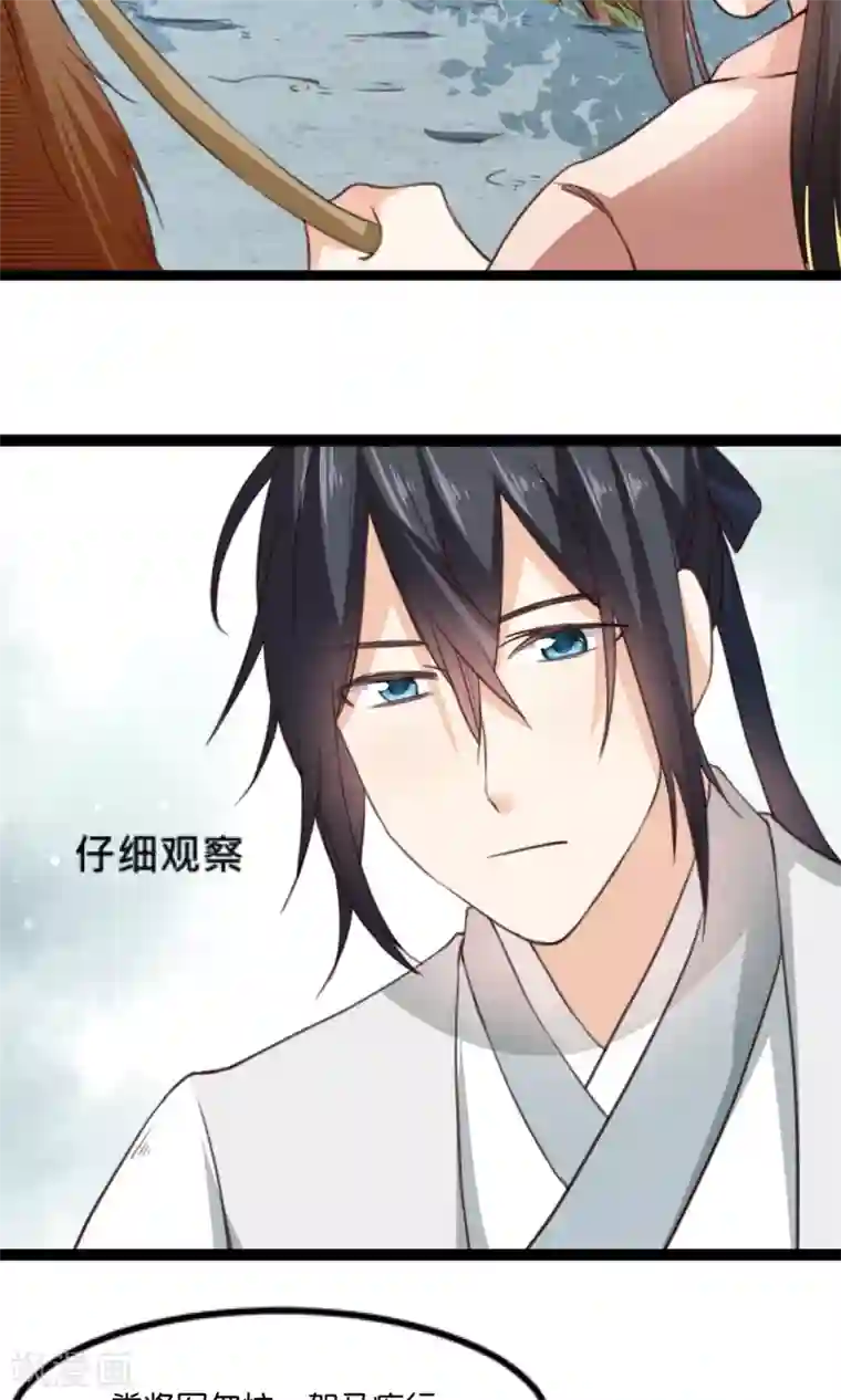 我的夫君我做主第16话 夫君给我来解渴