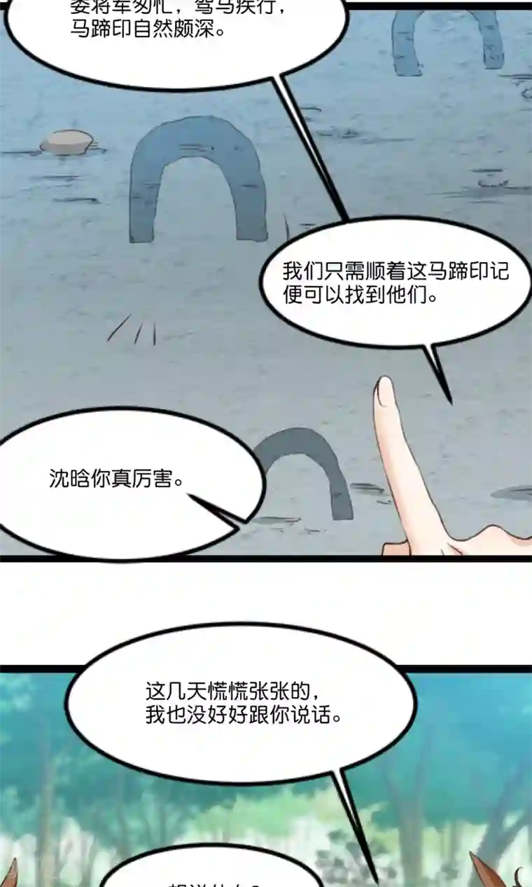 我的夫君我做主第16话 夫君给我来解渴