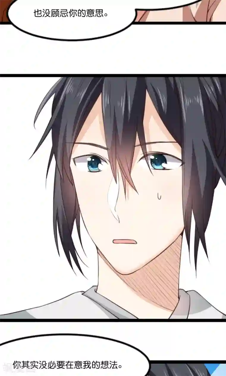 我的夫君我做主第16话 夫君给我来解渴