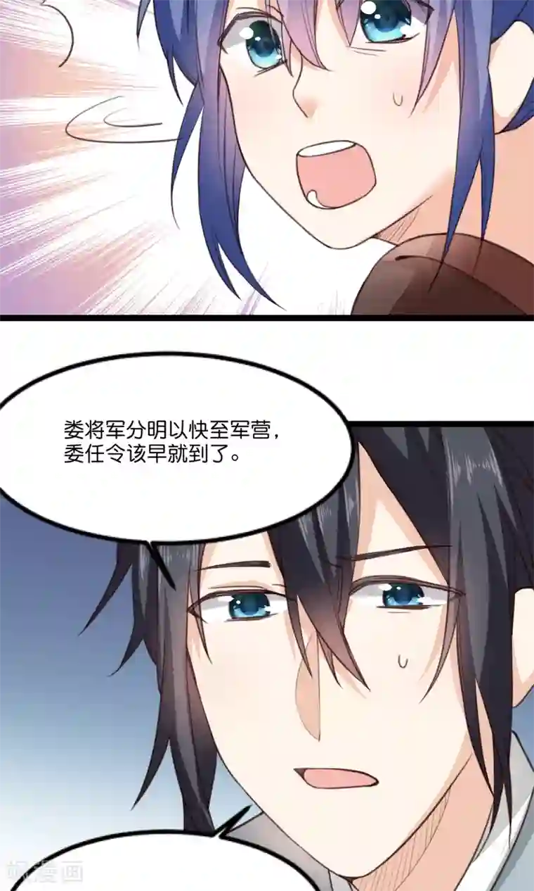 我的夫君我做主第16话 夫君给我来解渴