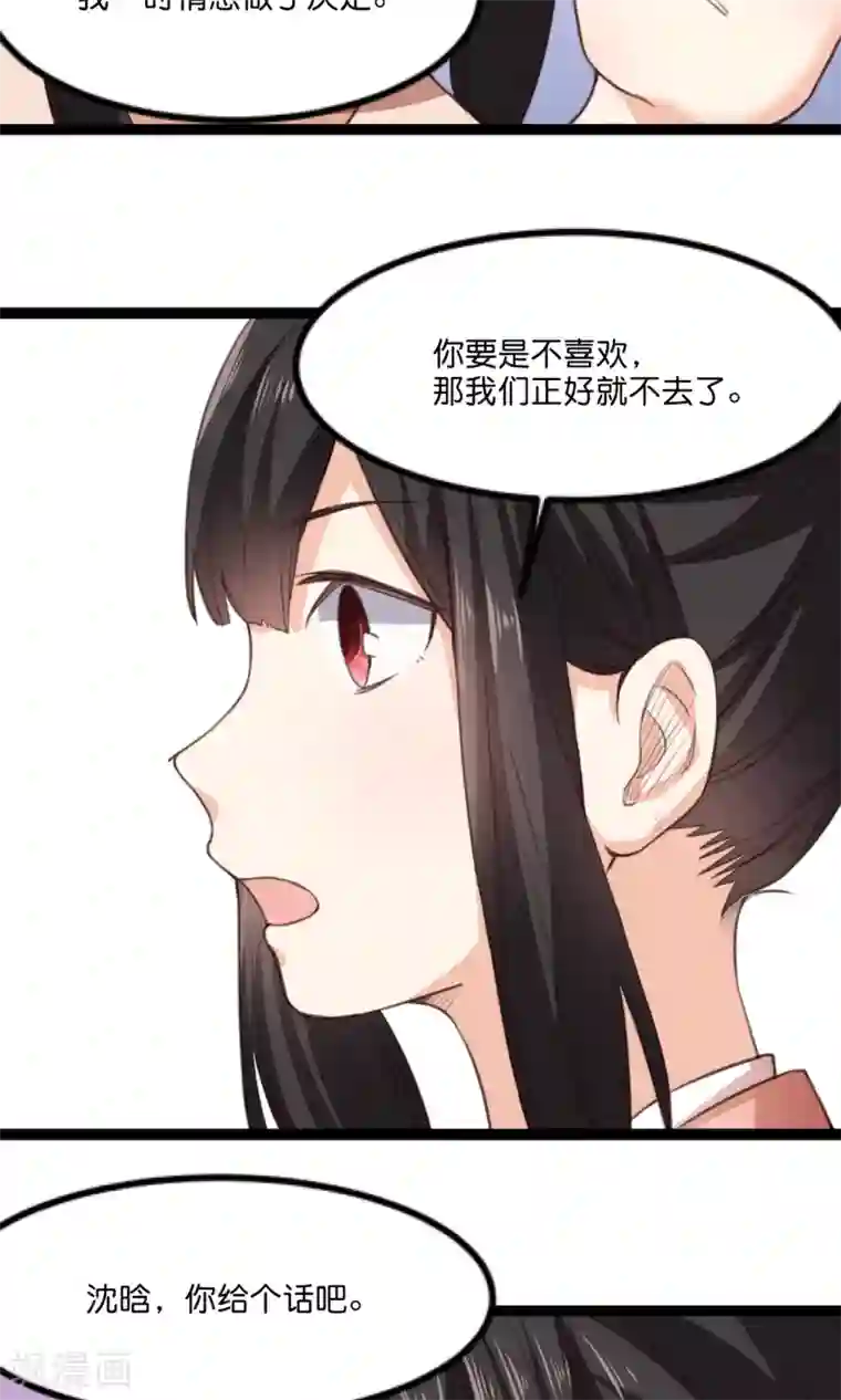 我的夫君我做主第16话 夫君给我来解渴