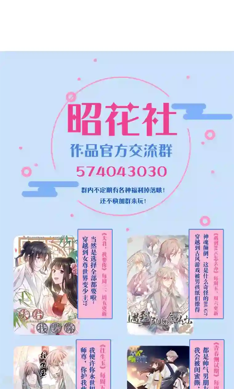 我的夫君我做主第16话 夫君给我来解渴
