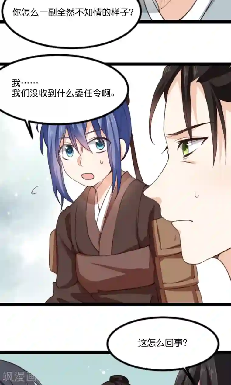 我的夫君我做主第16话 夫君给我来解渴