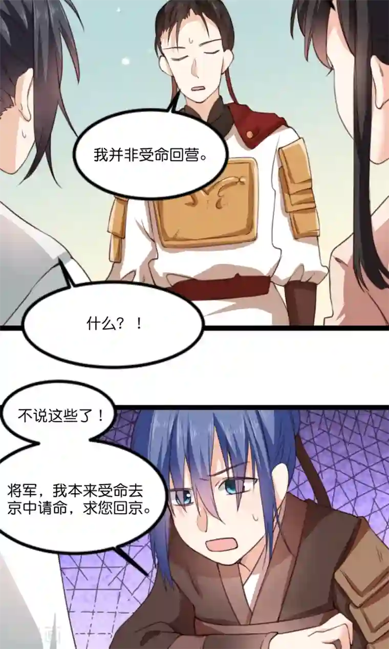 我的夫君我做主第16话 夫君给我来解渴