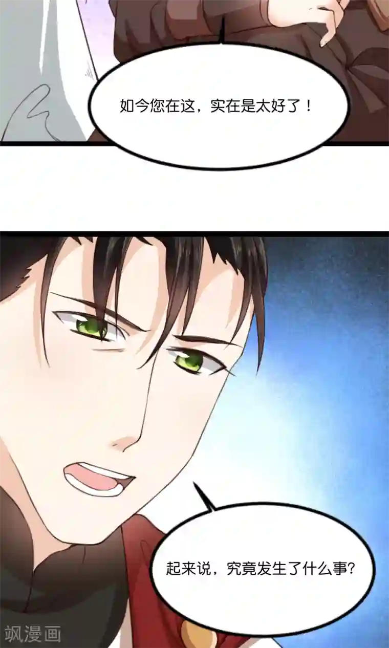 我的夫君我做主第16话 夫君给我来解渴