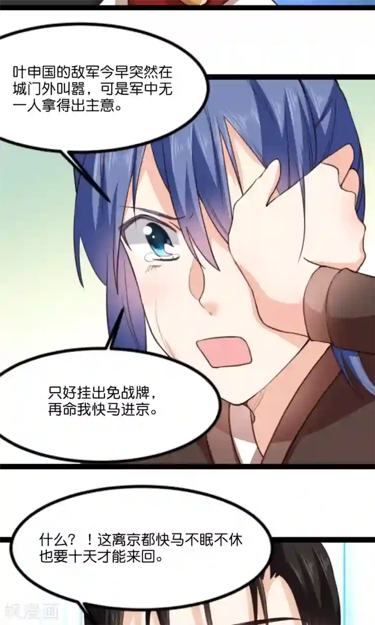 我的夫君我做主第16话 夫君给我来解渴