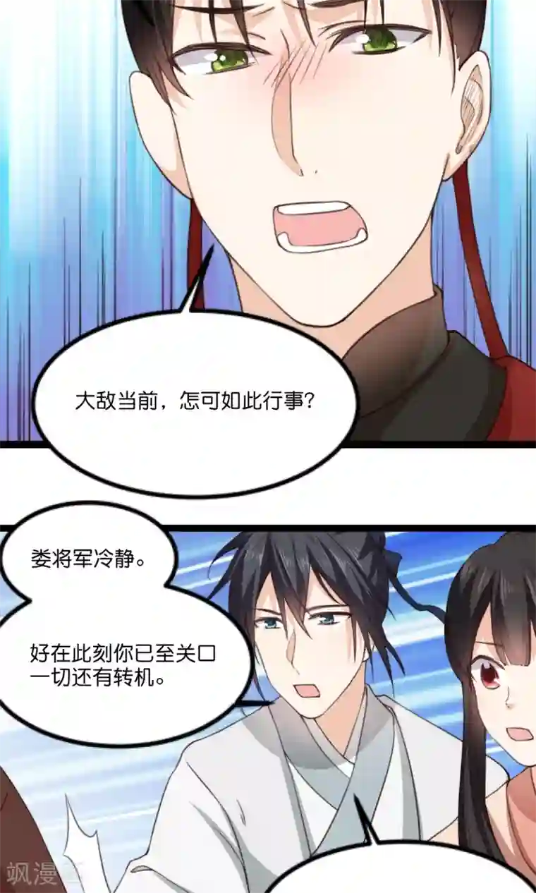 我的夫君我做主第16话 夫君给我来解渴