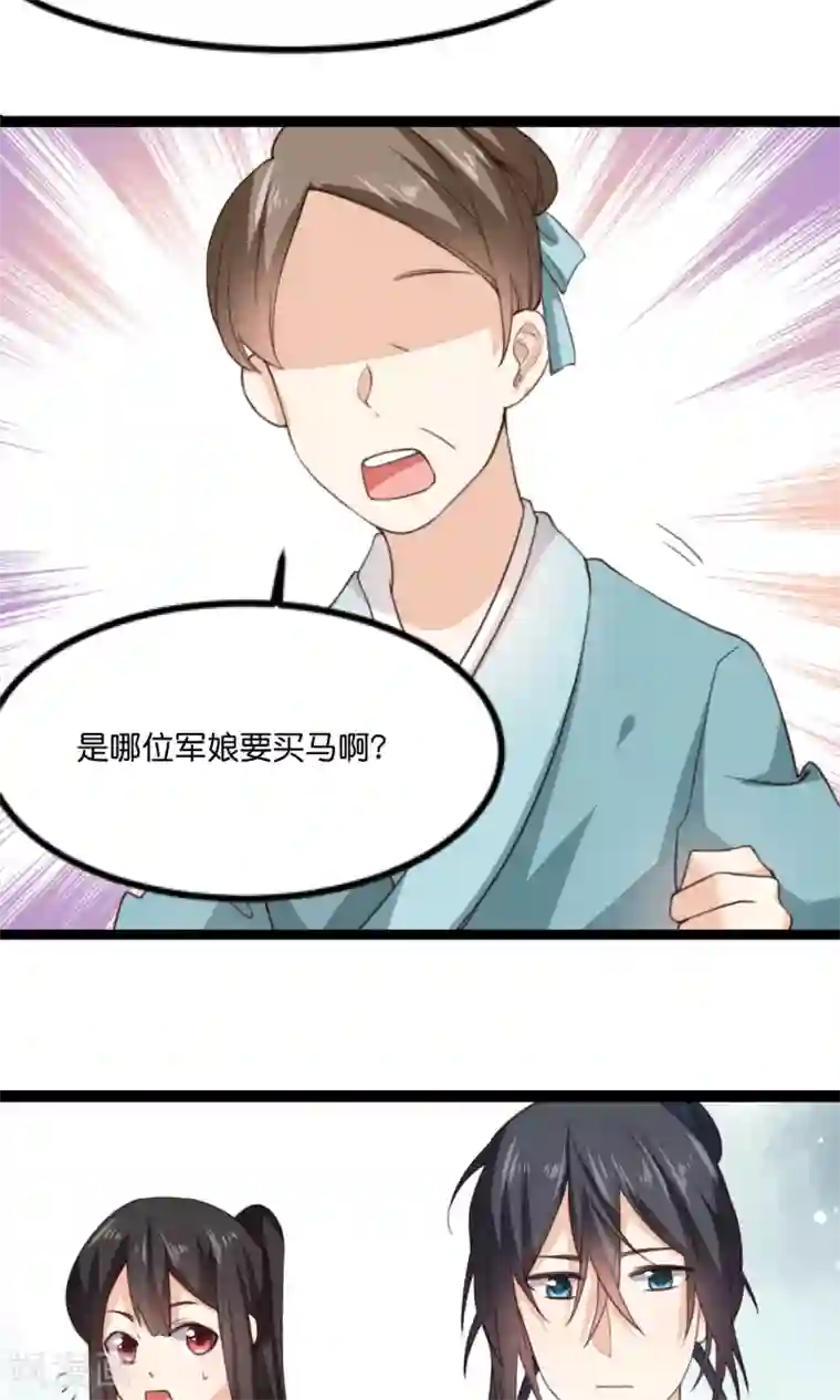 我的夫君我做主第16话 夫君给我来解渴