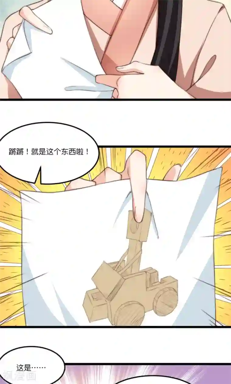 我的夫君我做主第17话 大敌当前自有妙计