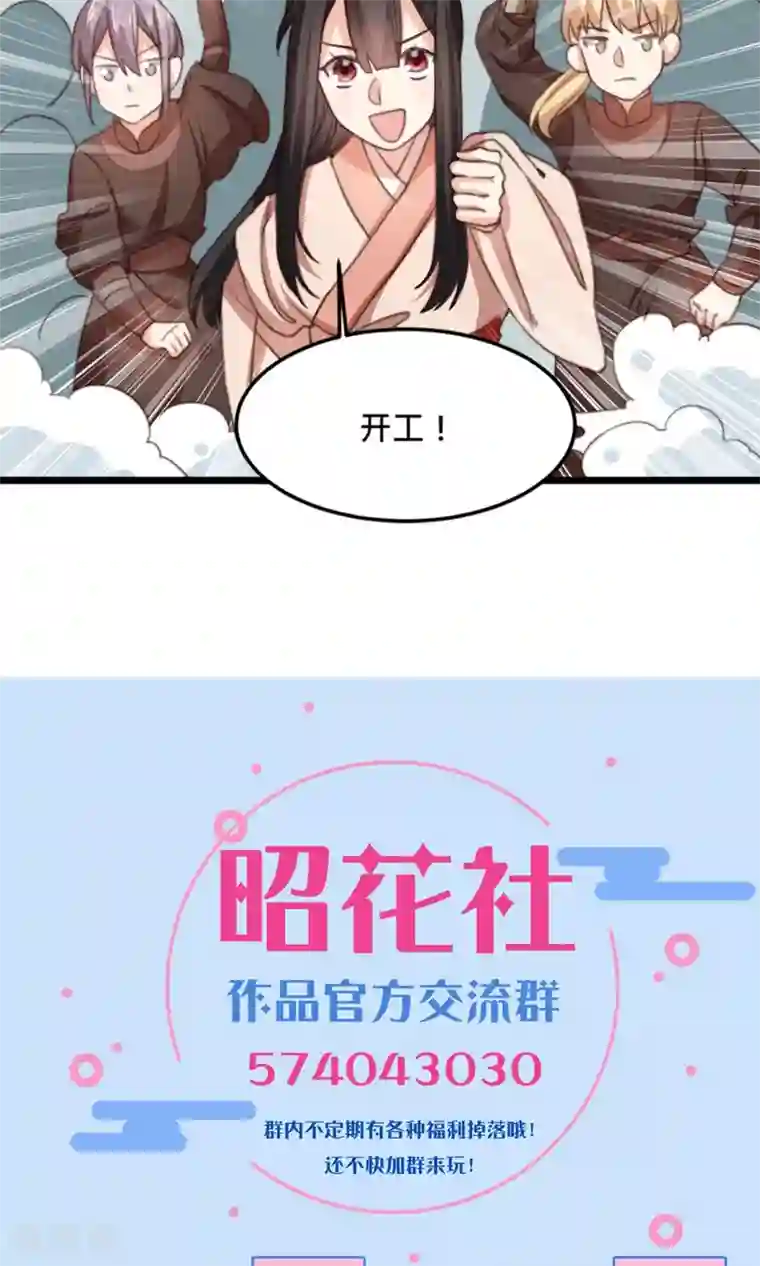 我的夫君我做主第17话 大敌当前自有妙计