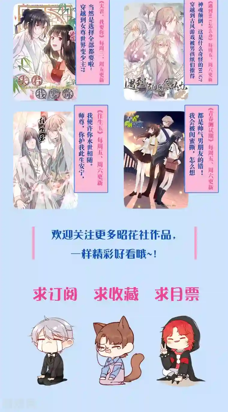 我的夫君我做主第17话 大敌当前自有妙计