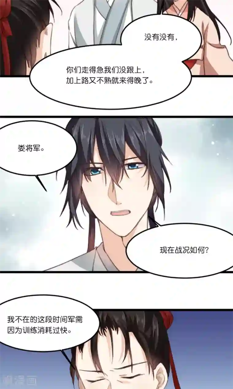 我的夫君我做主第17话 大敌当前自有妙计