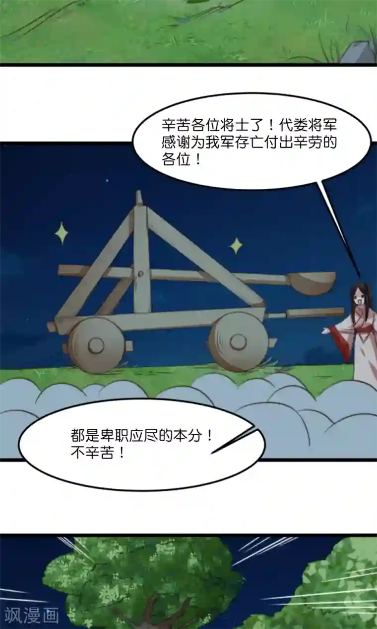 我的夫君我做主第18话 夫君主动亲我了？！