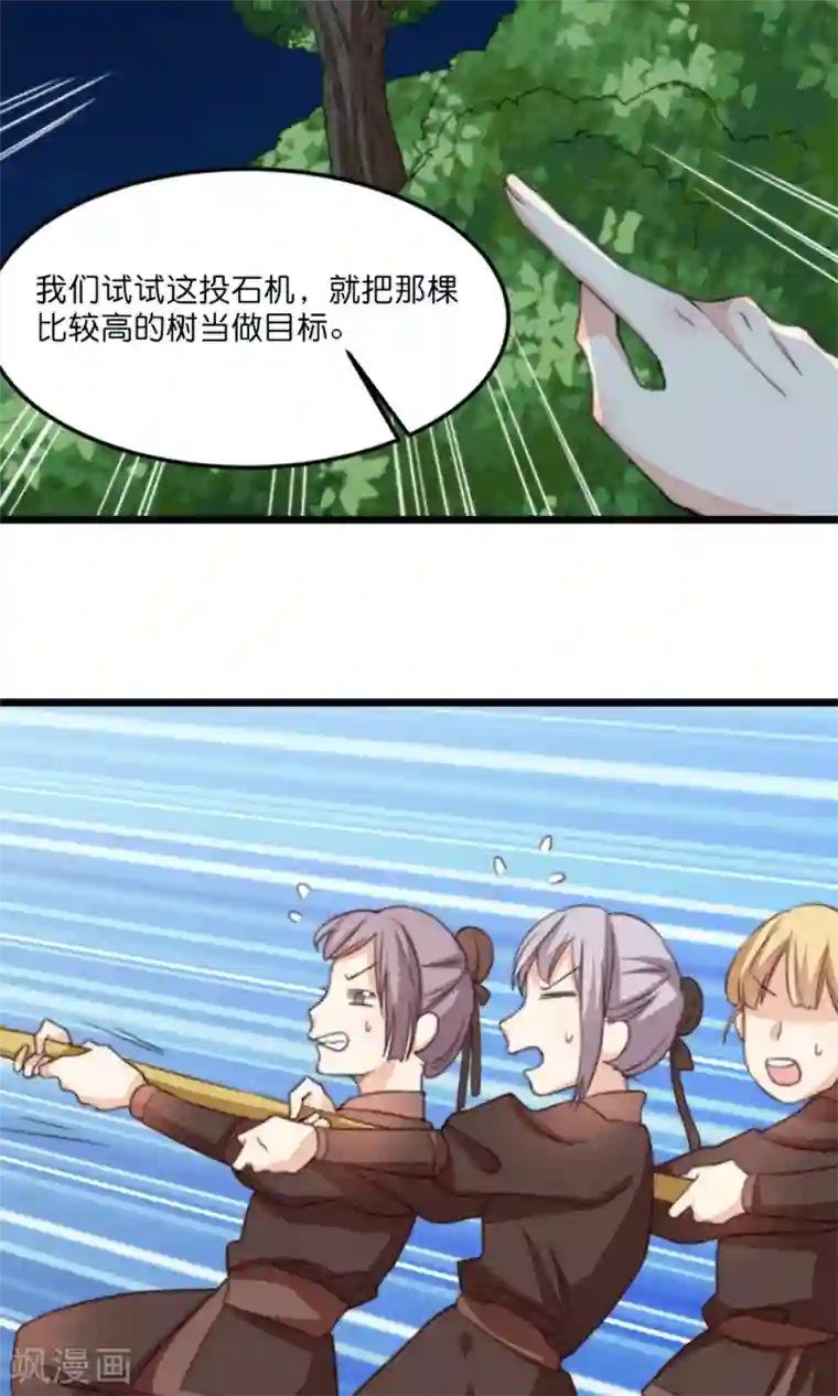 我的夫君我做主第18话 夫君主动亲我了？！