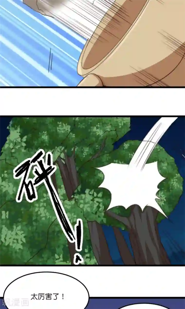 我的夫君我做主第18话 夫君主动亲我了？！