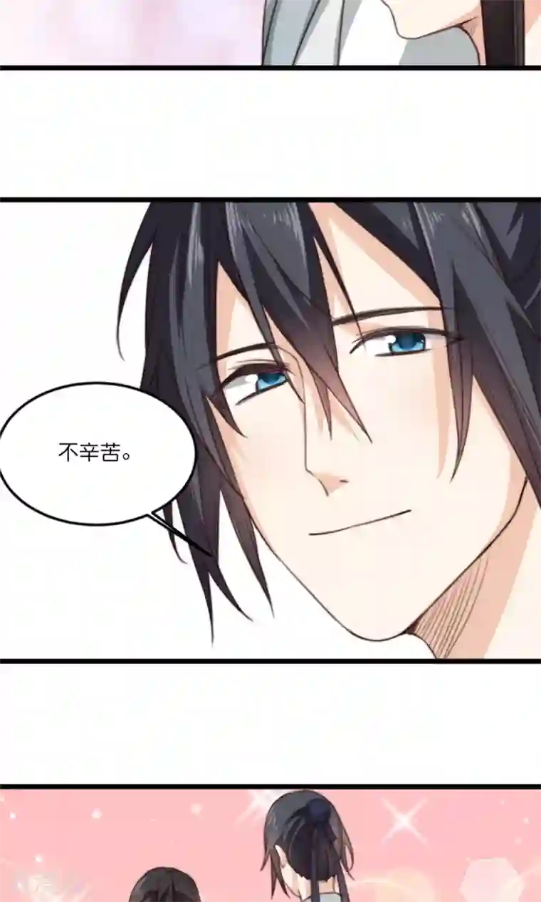 我的夫君我做主第18话 夫君主动亲我了？！