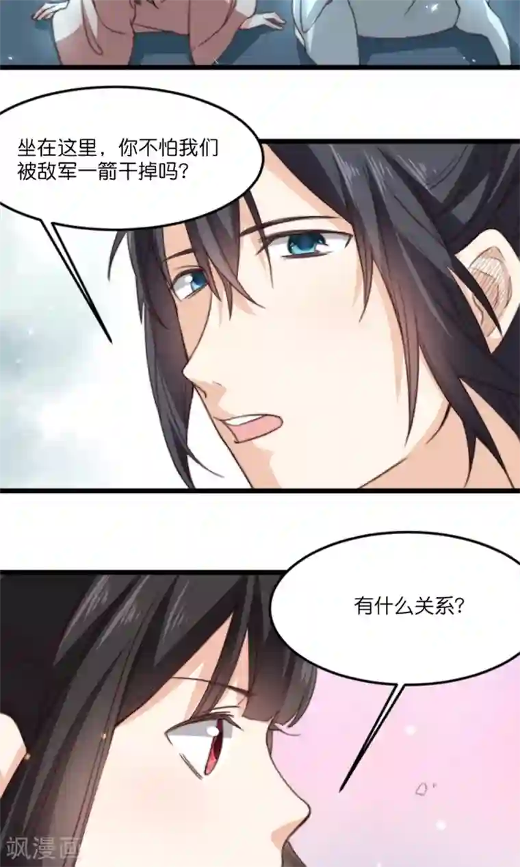 我的夫君我做主第18话 夫君主动亲我了？！