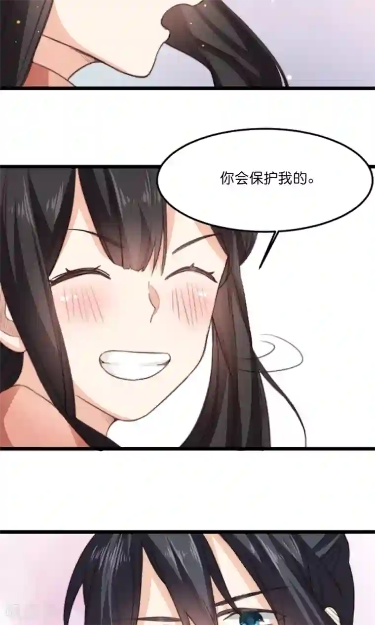 我的夫君我做主第18话 夫君主动亲我了？！