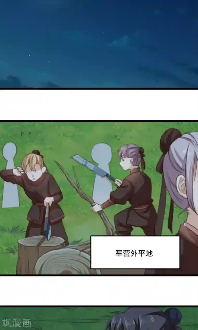 我的夫君我做主第18话 夫君主动亲我了？！