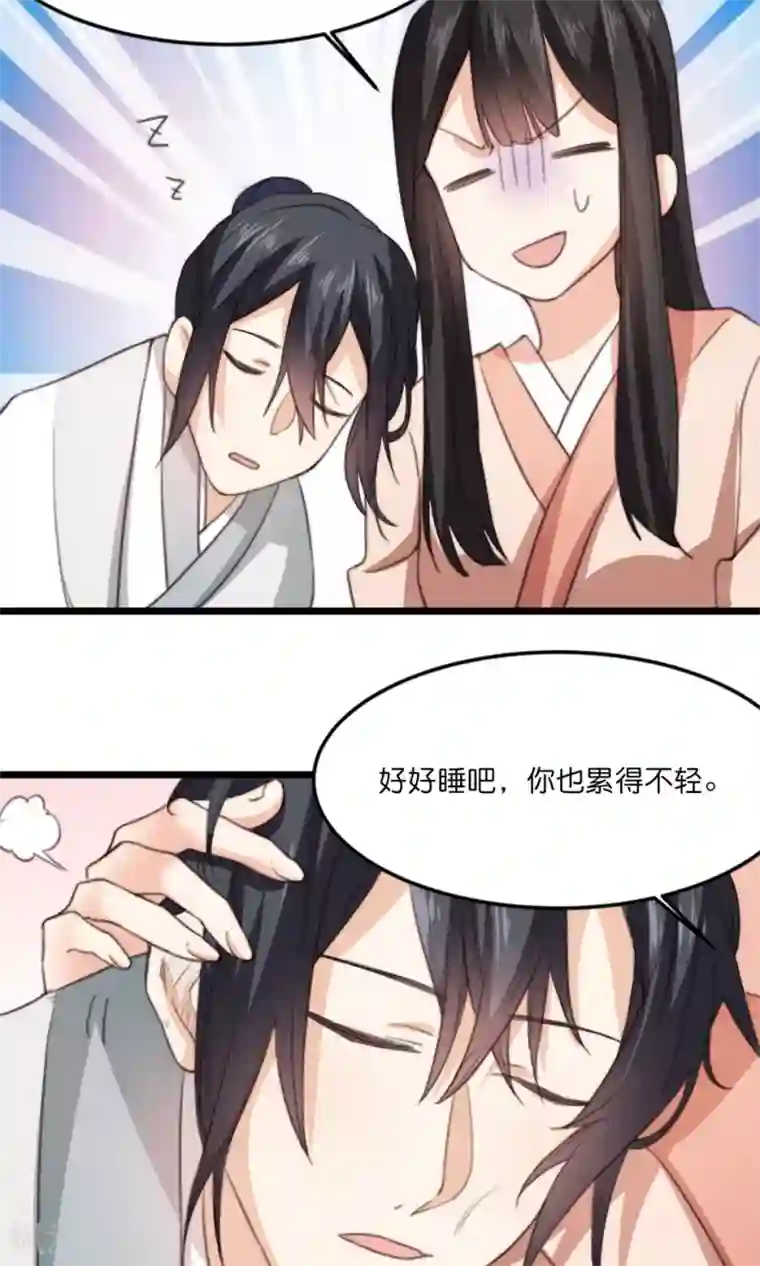 我的夫君我做主第18话 夫君主动亲我了？！
