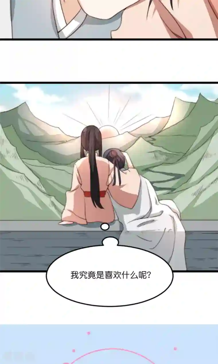 我的夫君我做主第18话 夫君主动亲我了？！
