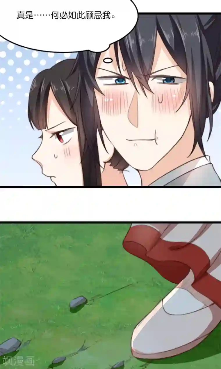 我的夫君我做主第18话 夫君主动亲我了？！